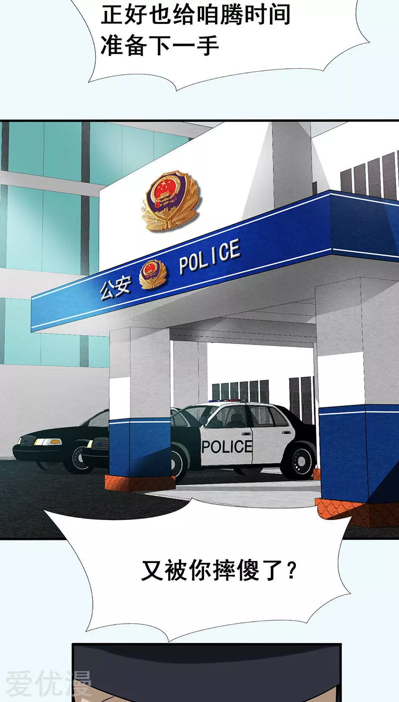 地府我开的第10话 死变态