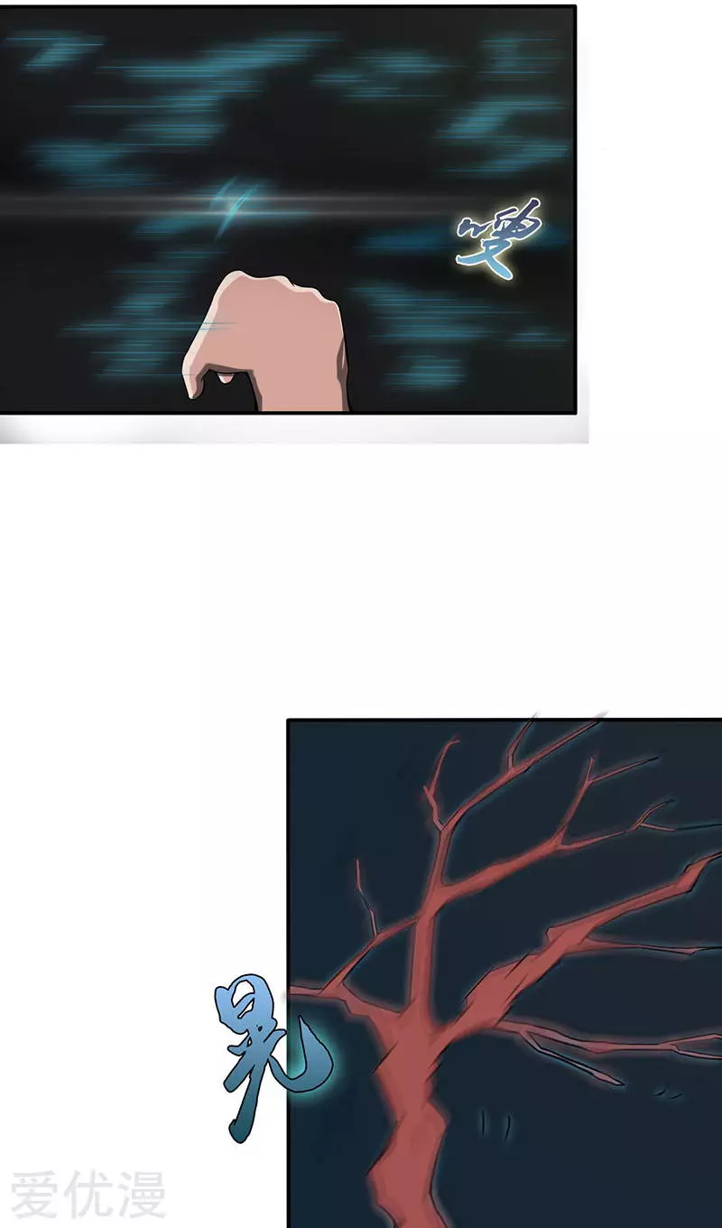 地府我开的第11话 奇怪的地方