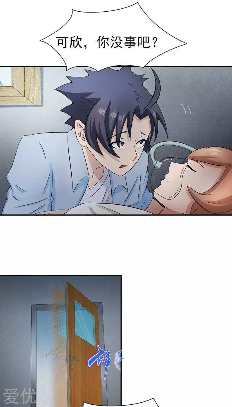 地府我开的第11话 奇怪的地方