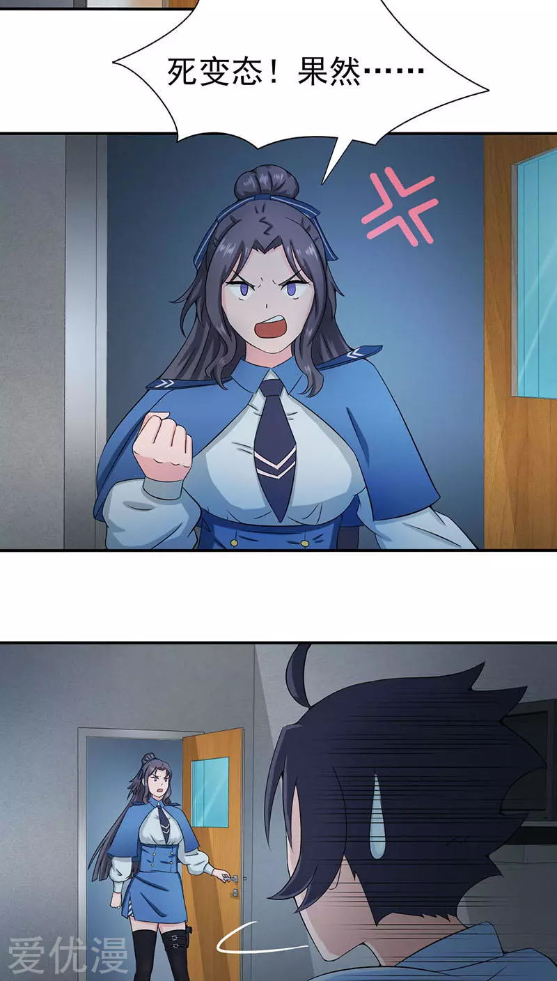 地府我开的第11话 奇怪的地方