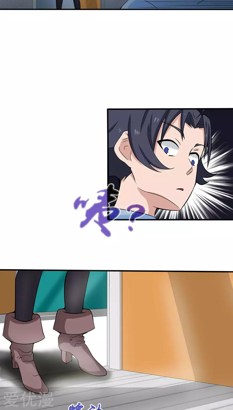 地府我开的第11话 奇怪的地方