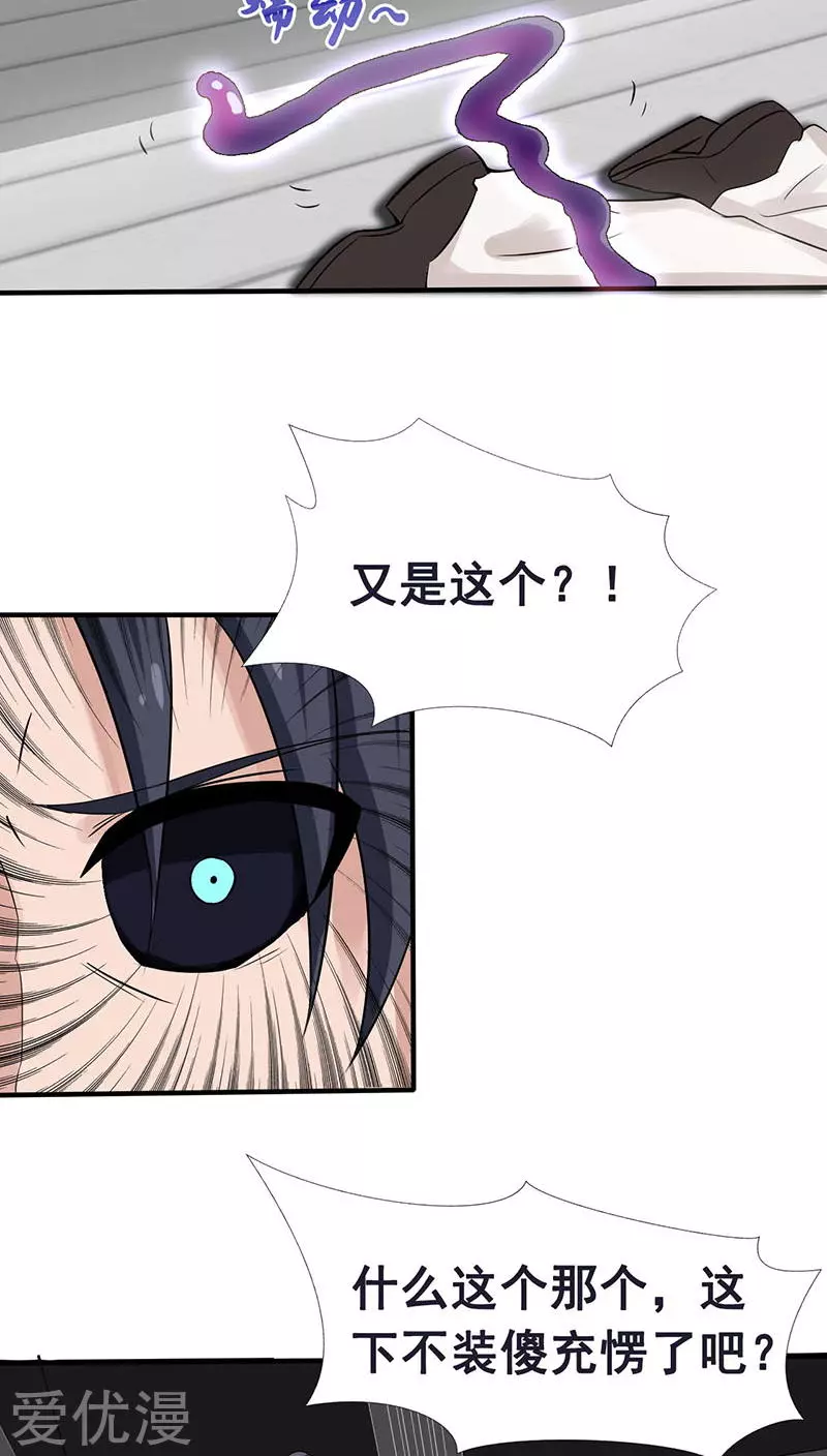 地府我开的第11话 奇怪的地方