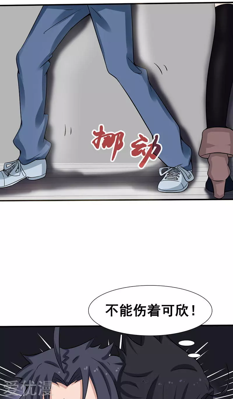 地府我开的第11话 奇怪的地方