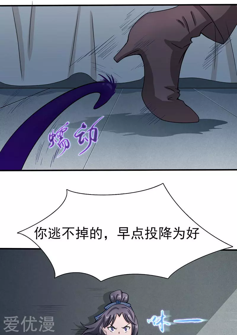 地府我开的第11话 奇怪的地方