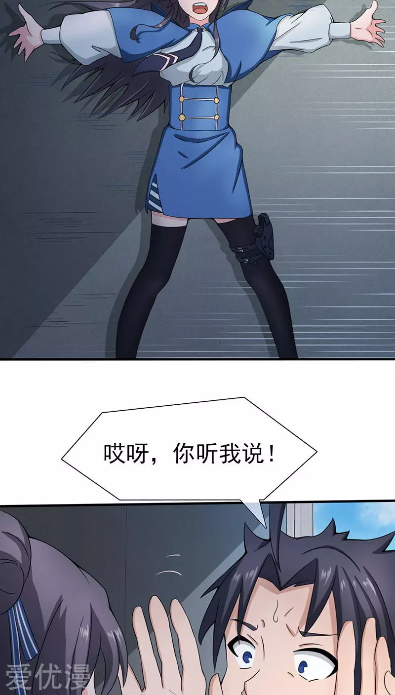 地府我开的第11话 奇怪的地方