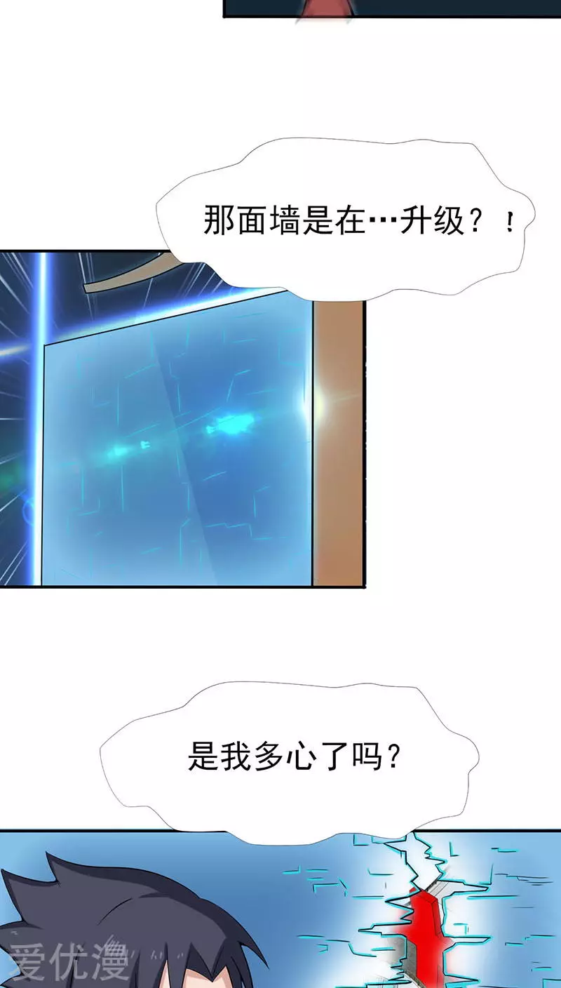 地府我开的第11话 奇怪的地方