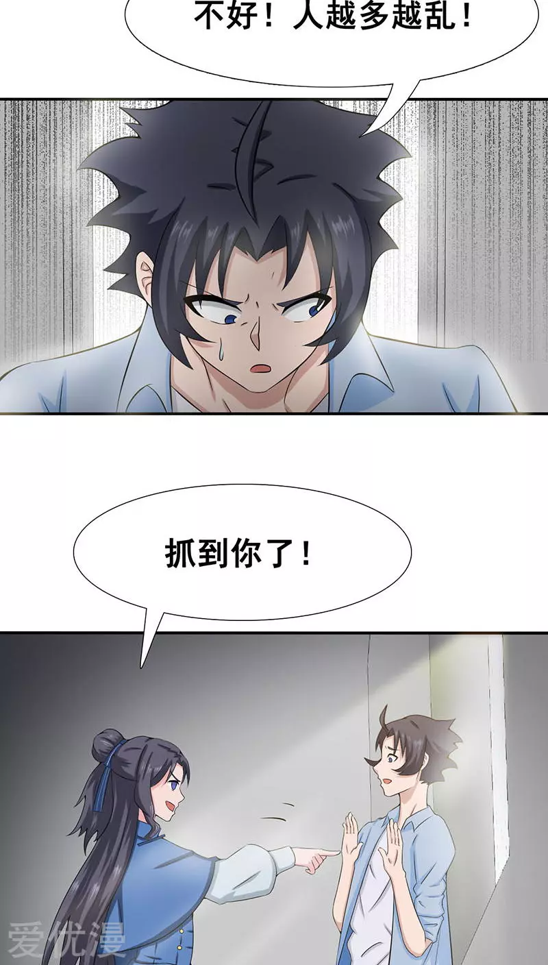 地府我开的第11话 奇怪的地方