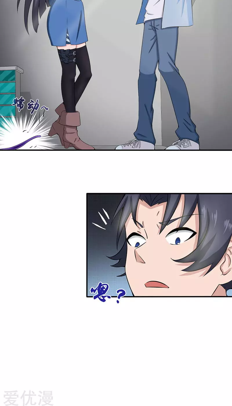 地府我开的第11话 奇怪的地方