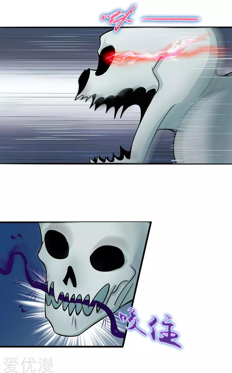 地府我开的第11话 奇怪的地方