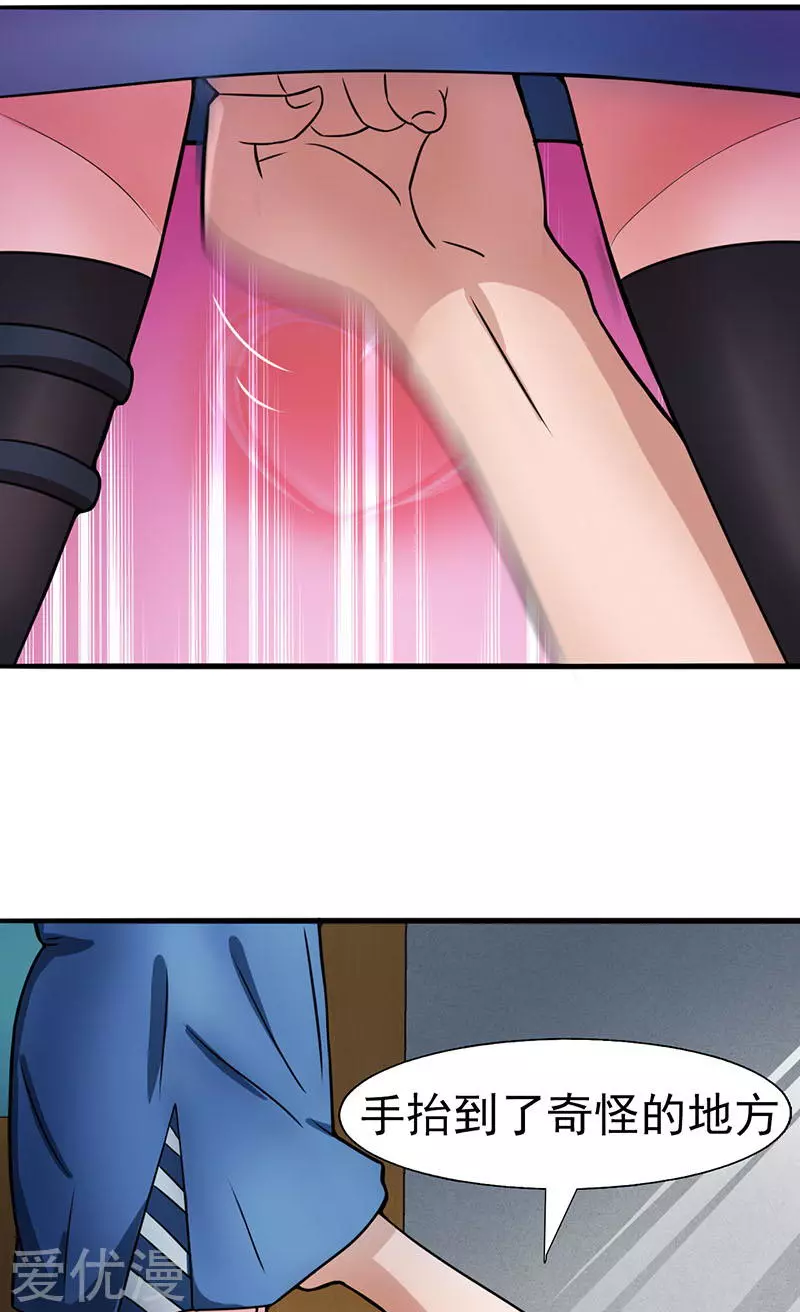 地府我开的第11话 奇怪的地方