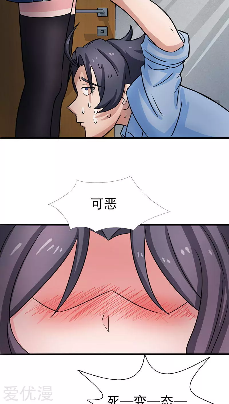 地府我开的第11话 奇怪的地方