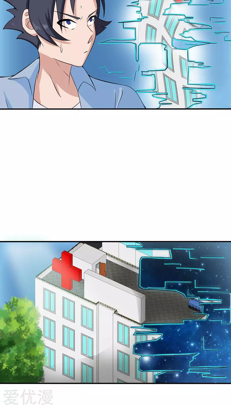 地府我开的第11话 奇怪的地方