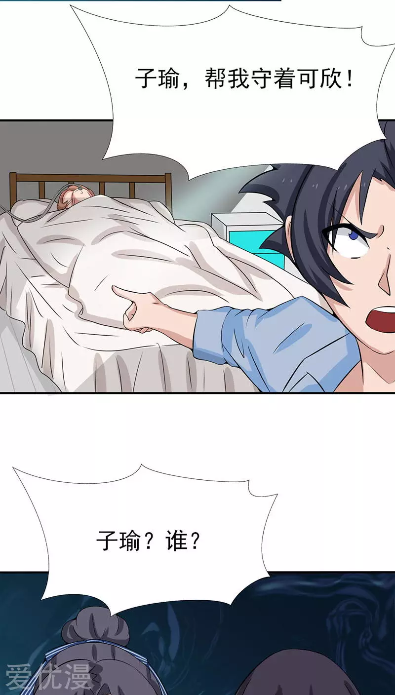 地府我开的第11话 奇怪的地方