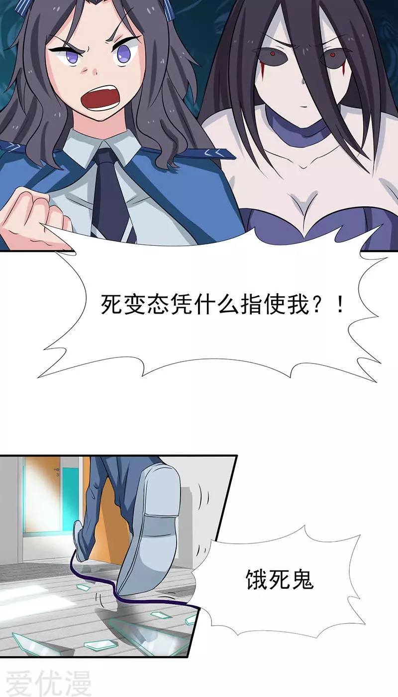 地府我开的第11话 奇怪的地方