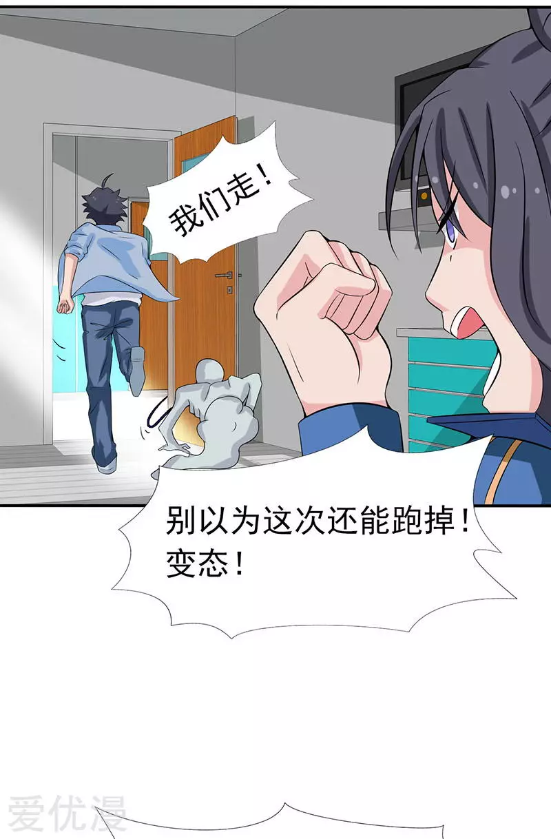 地府我开的第11话 奇怪的地方