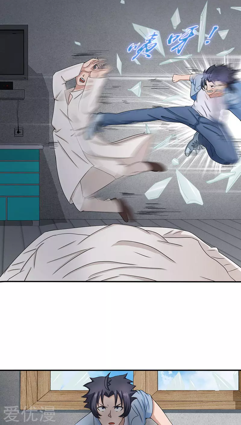 地府我开的第11话 奇怪的地方