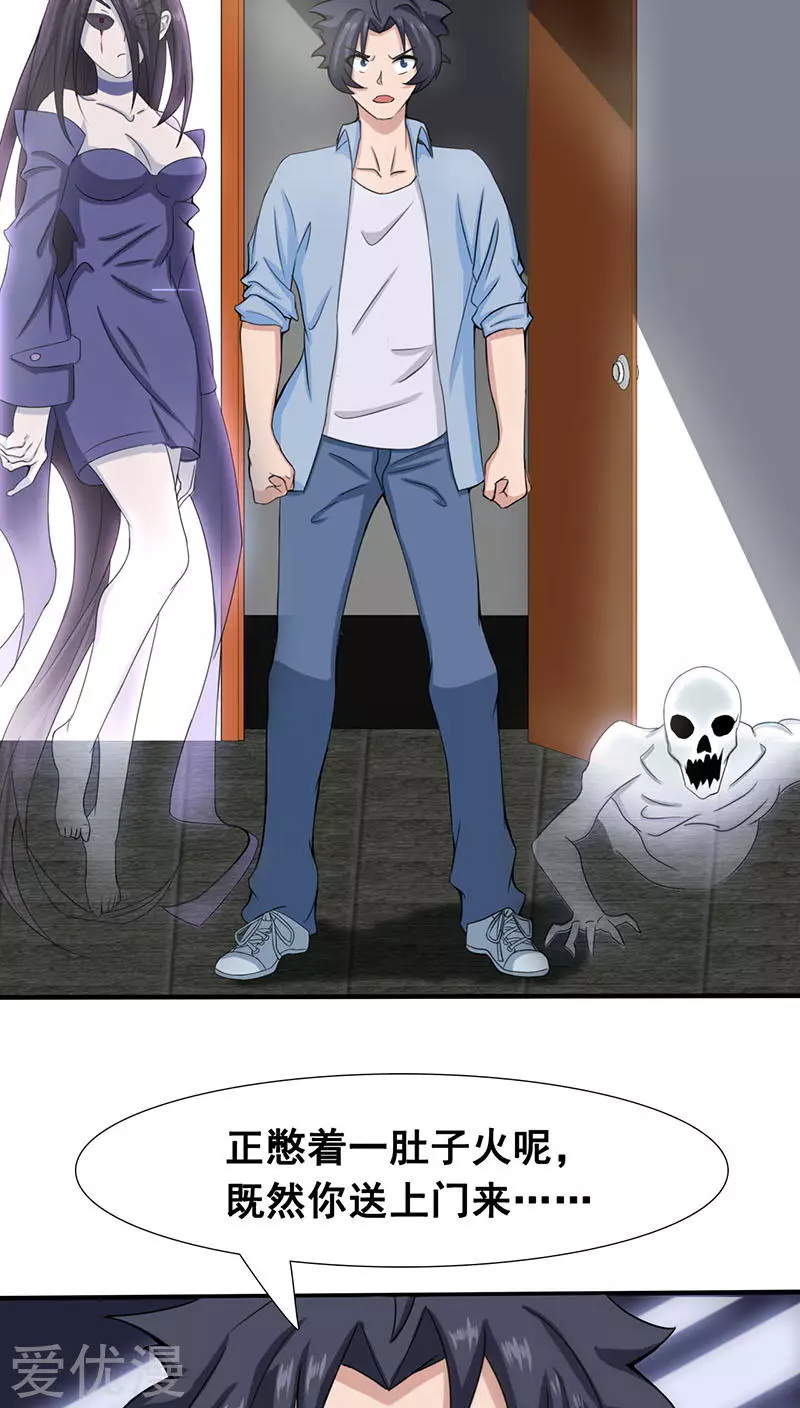 地府我开的第12话 话风合谛诀