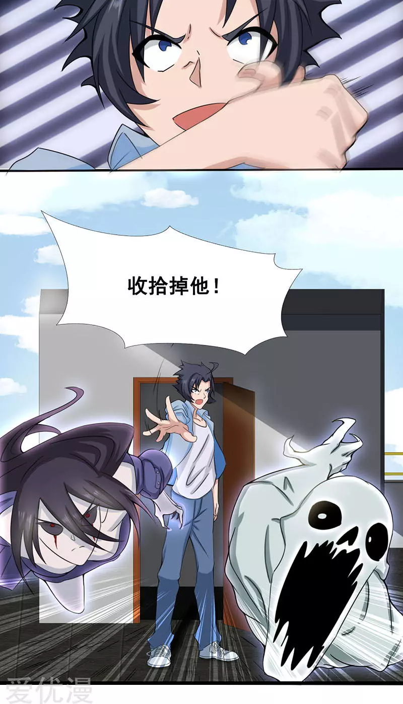 地府我开的第12话 话风合谛诀