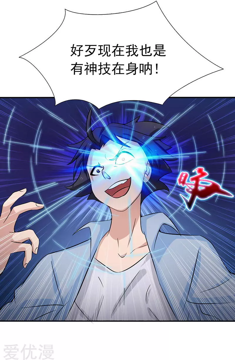 地府我开的第12话 话风合谛诀