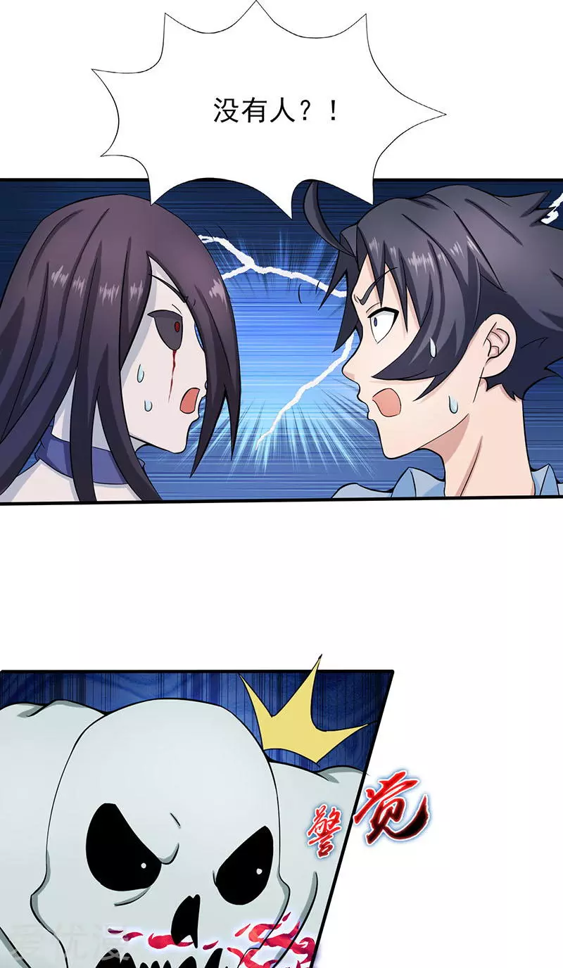 地府我开的第12话 话风合谛诀