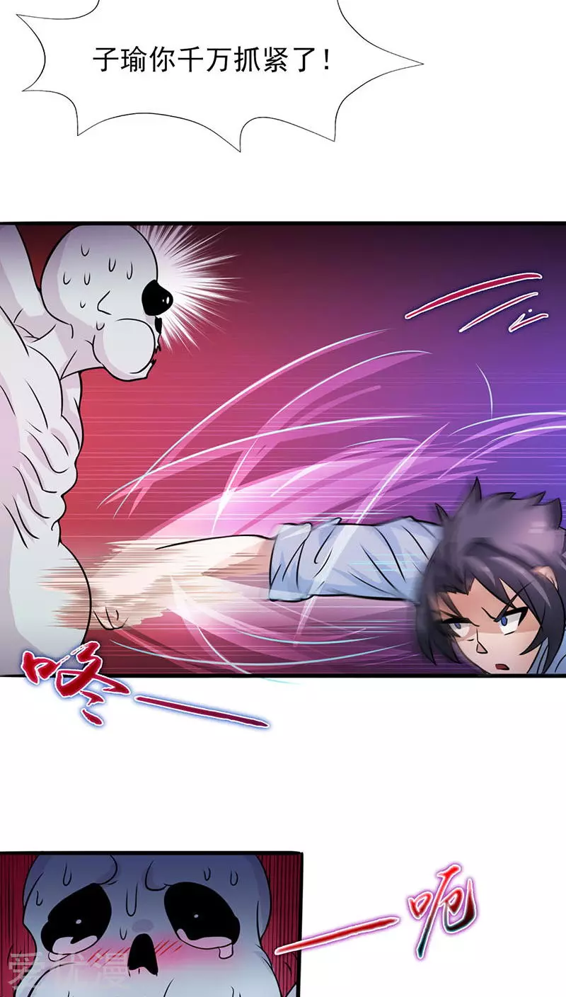 地府我开的第12话 话风合谛诀