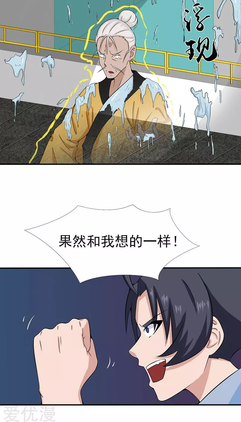 地府我开的第12话 话风合谛诀