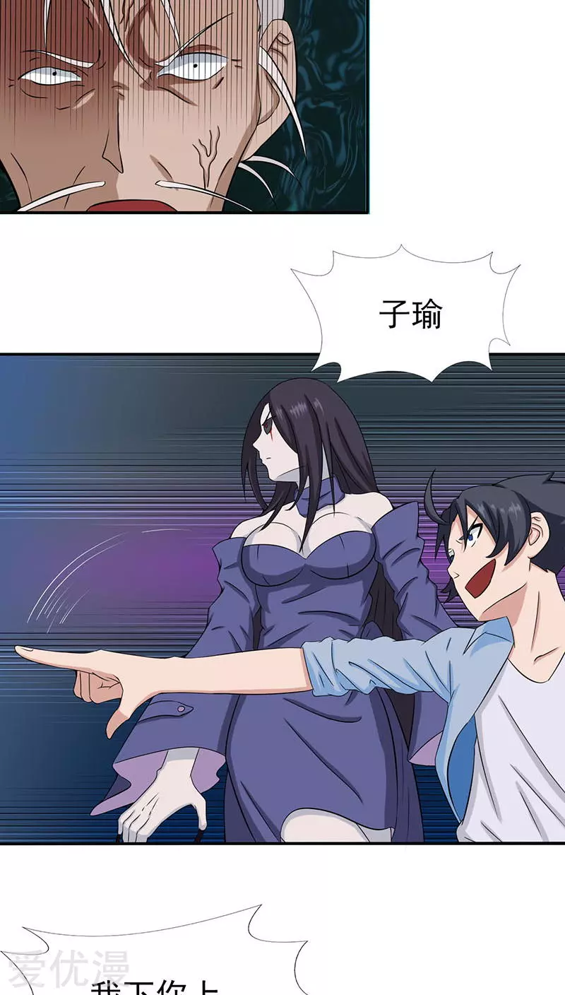 地府我开的第12话 话风合谛诀