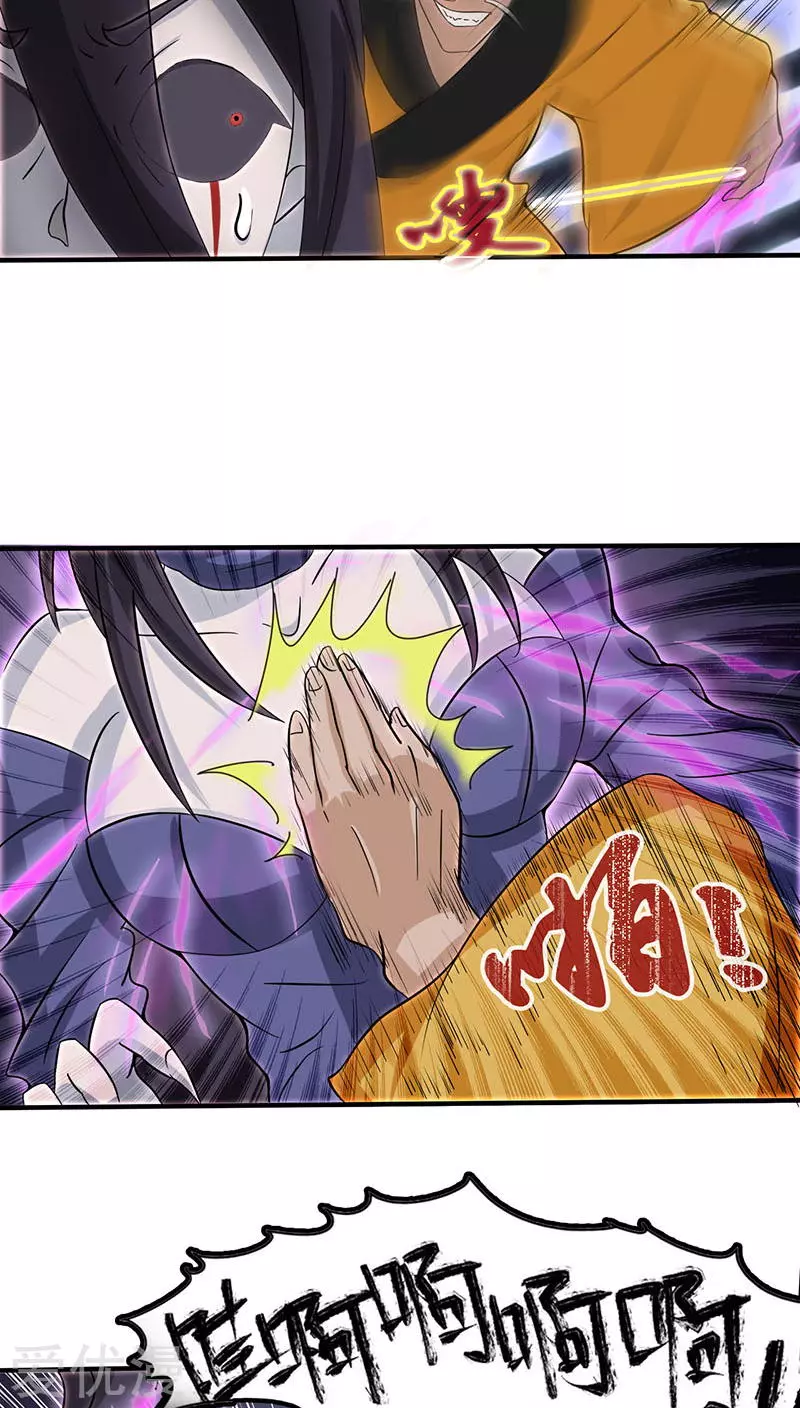 地府我开的第12话 话风合谛诀