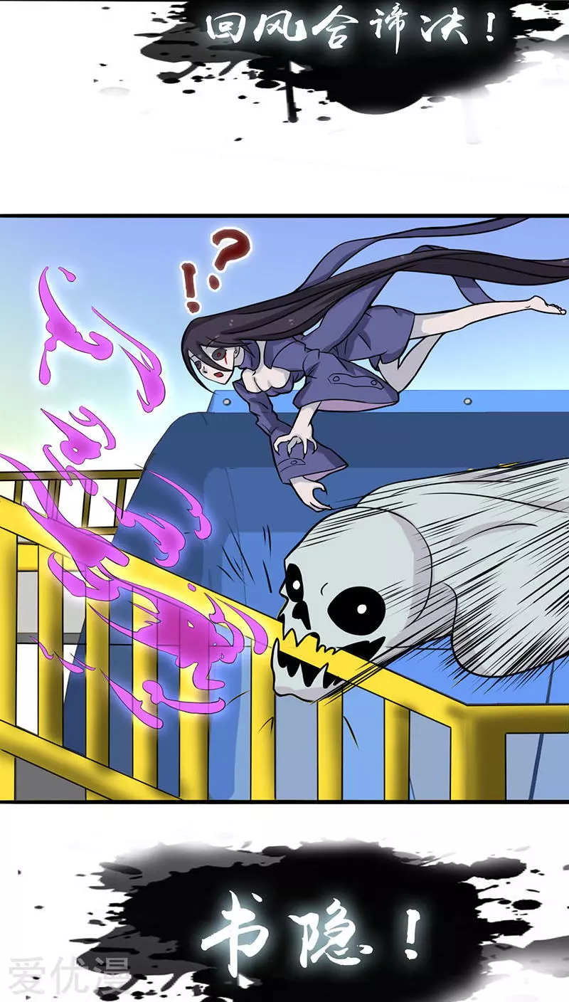 地府我开的第12话 话风合谛诀