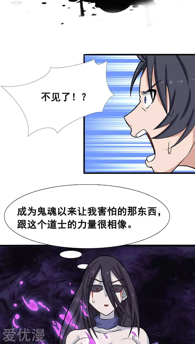 地府我开的第12话 话风合谛诀