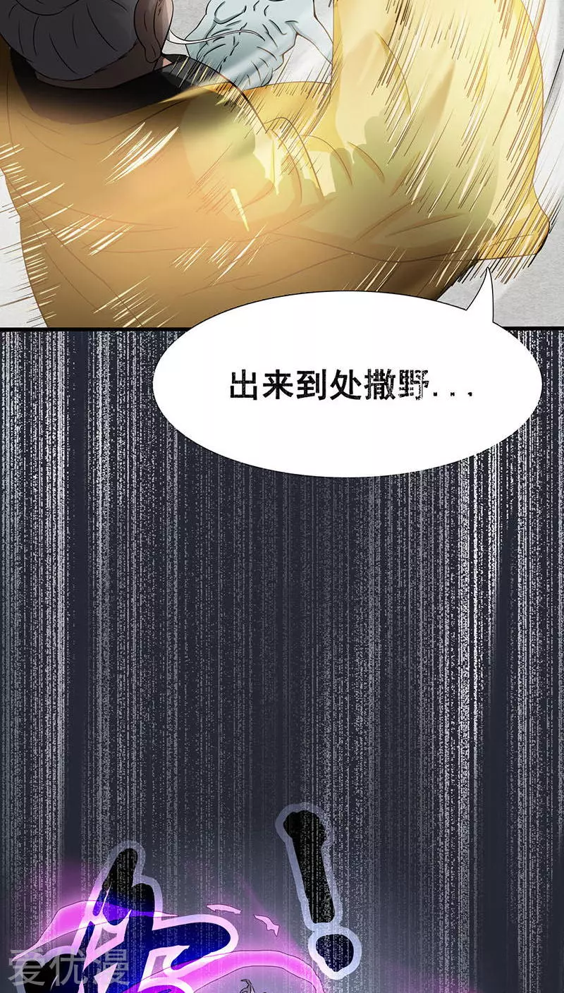 地府我开的第13话 好厉害的妖道