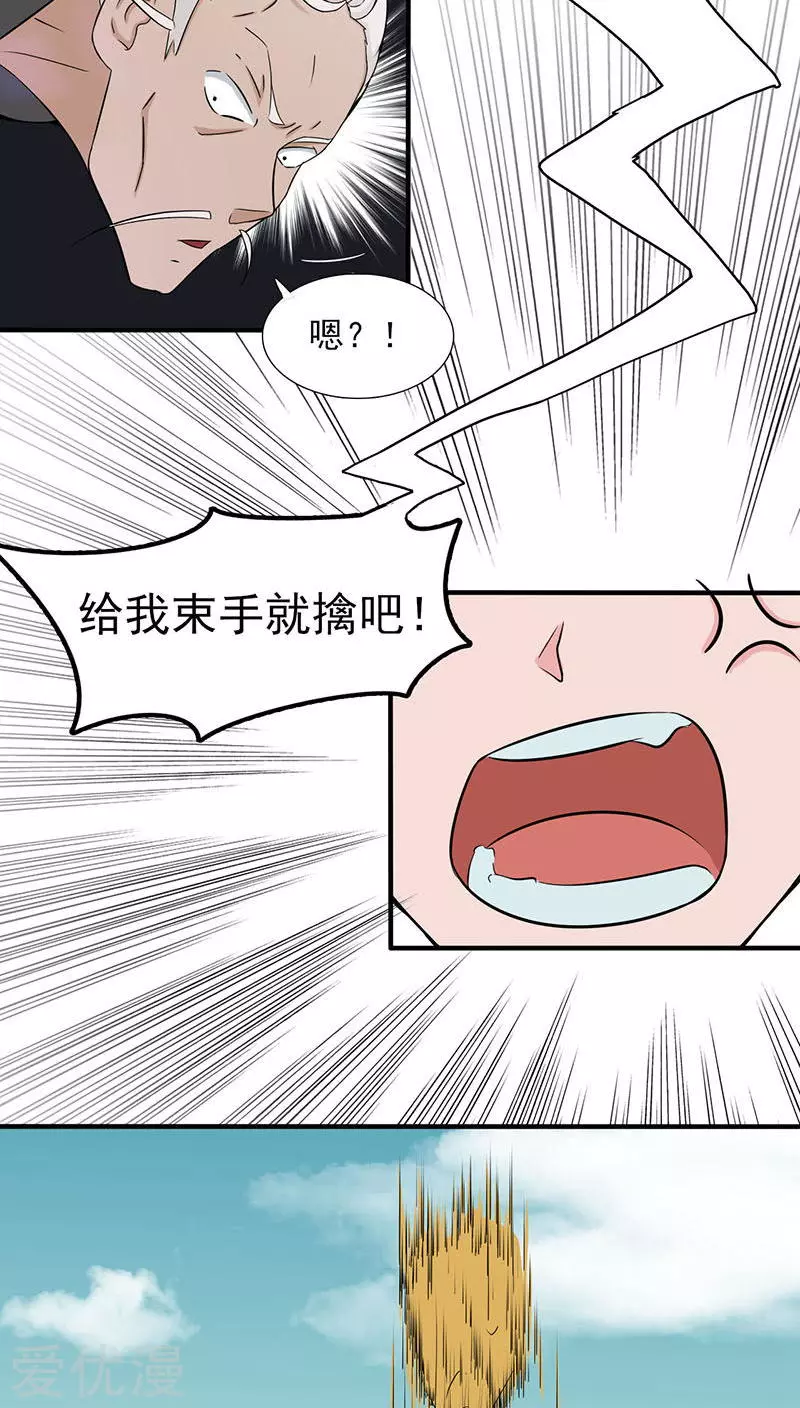 地府我开的第13话 好厉害的妖道