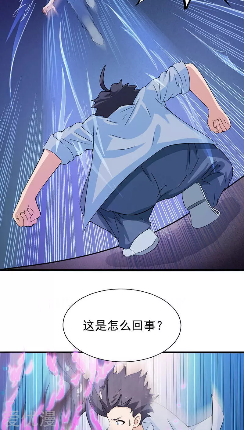 地府我开的第13话 好厉害的妖道