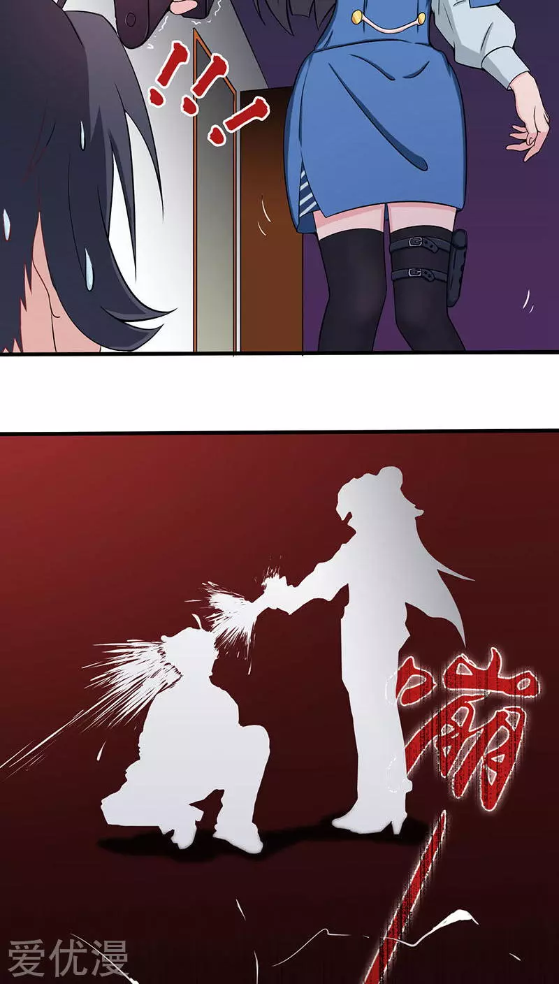 地府我开的第13话 好厉害的妖道