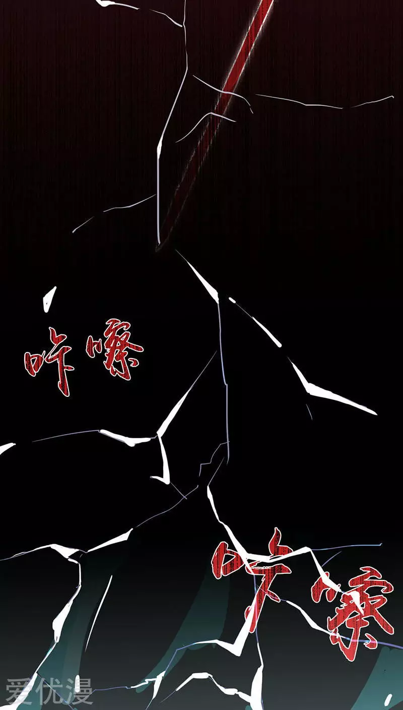 地府我开的第13话 好厉害的妖道