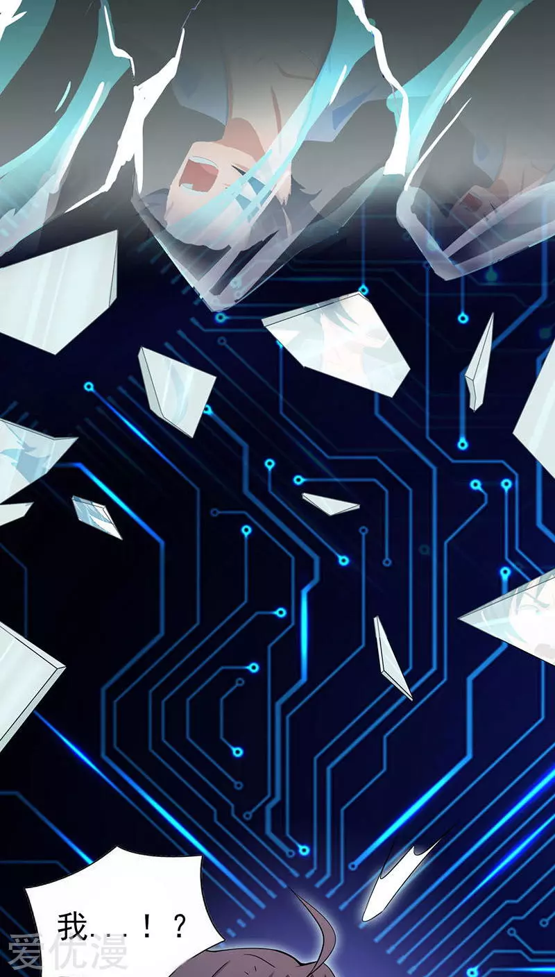 地府我开的第13话 好厉害的妖道