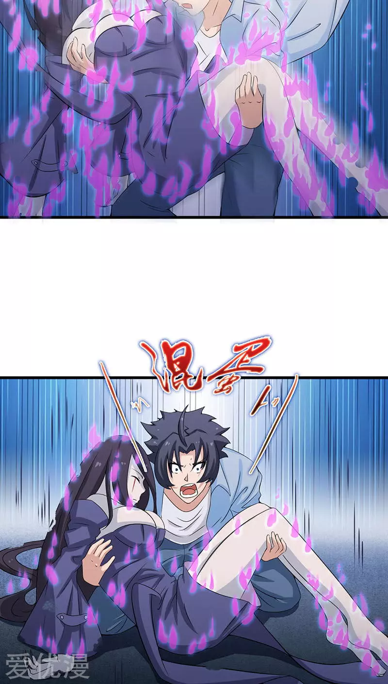 地府我开的第13话 好厉害的妖道