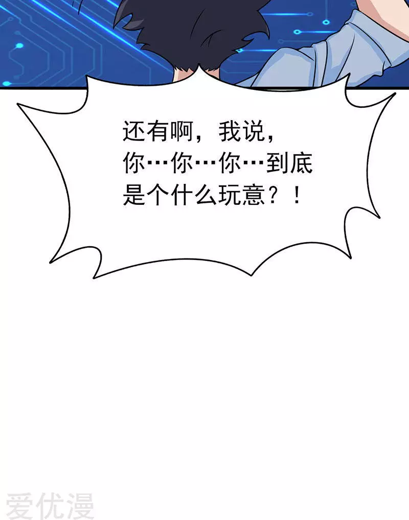 地府我开的第13话 好厉害的妖道