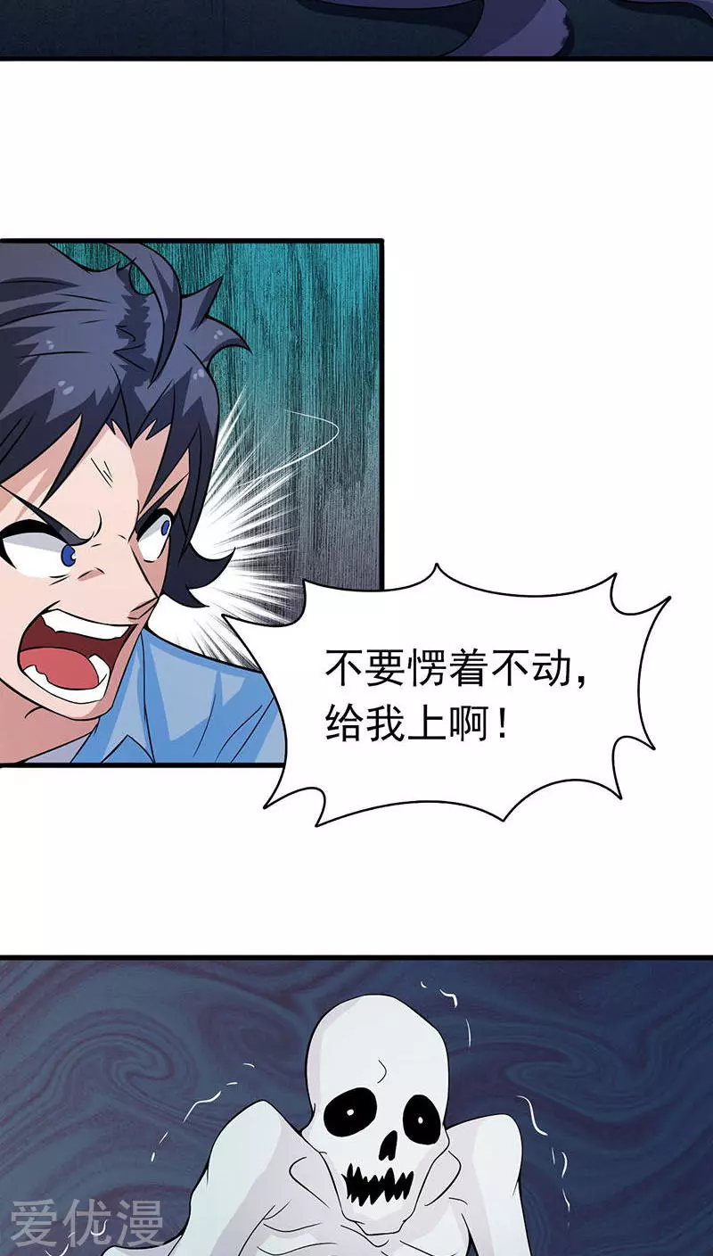 地府我开的第13话 好厉害的妖道