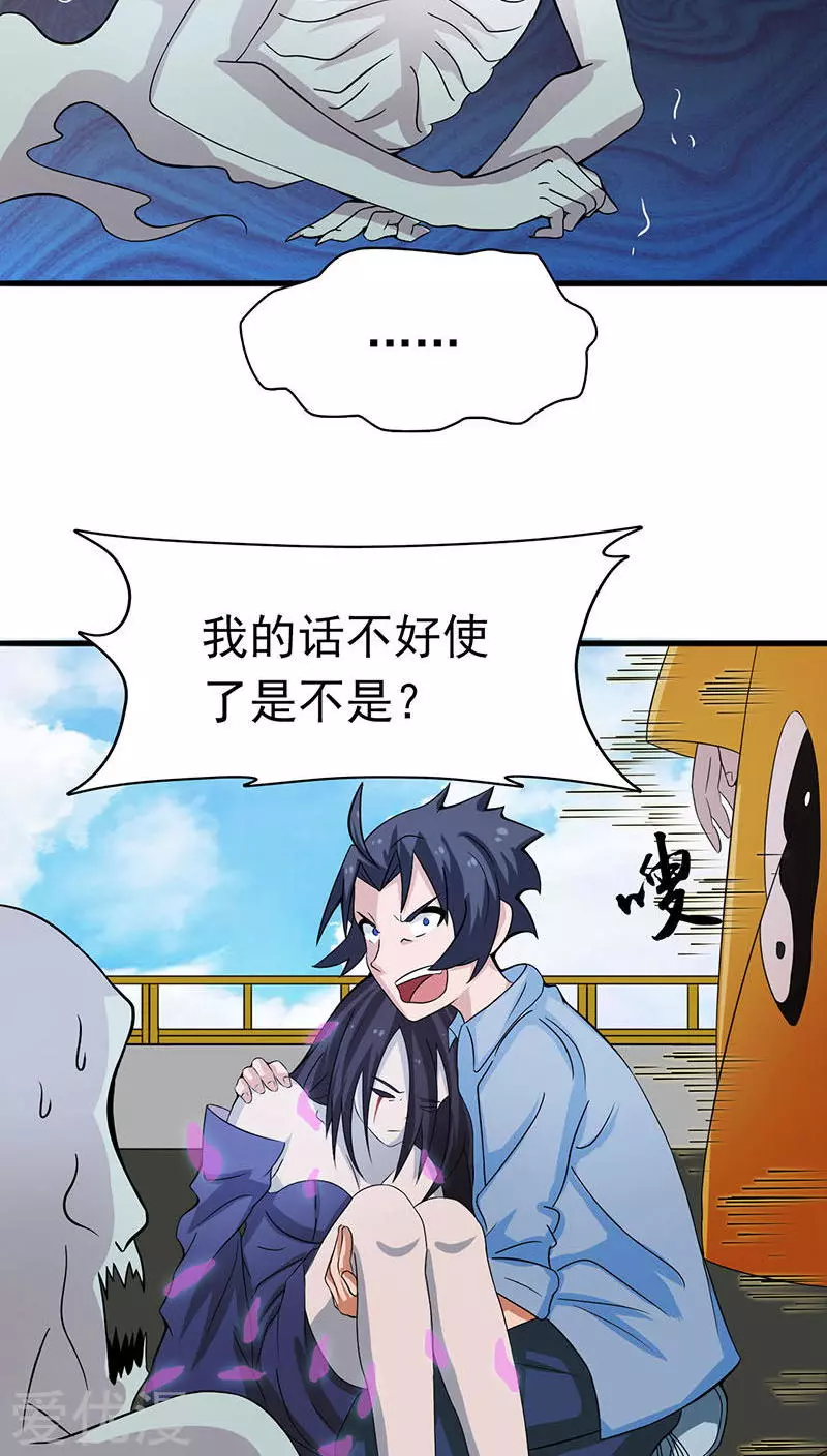 地府我开的第13话 好厉害的妖道