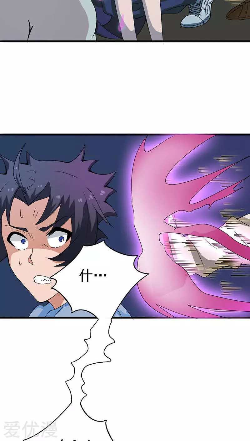 地府我开的第13话 好厉害的妖道