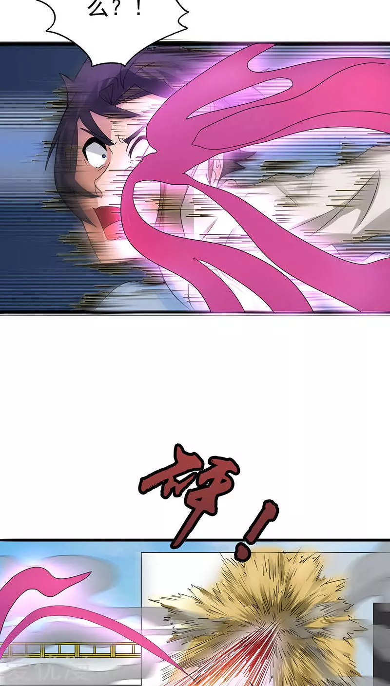 地府我开的第13话 好厉害的妖道