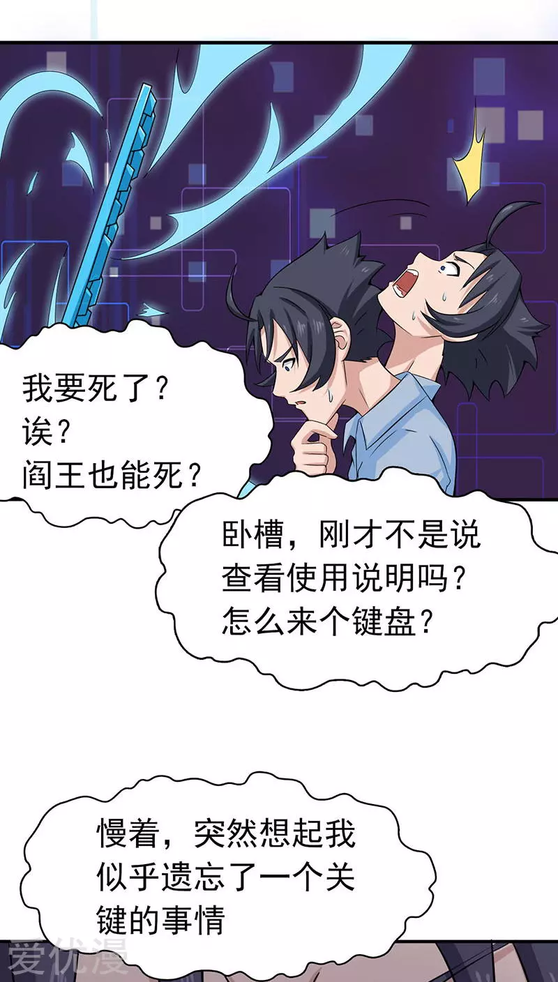 地府我开的第14话 生死簿