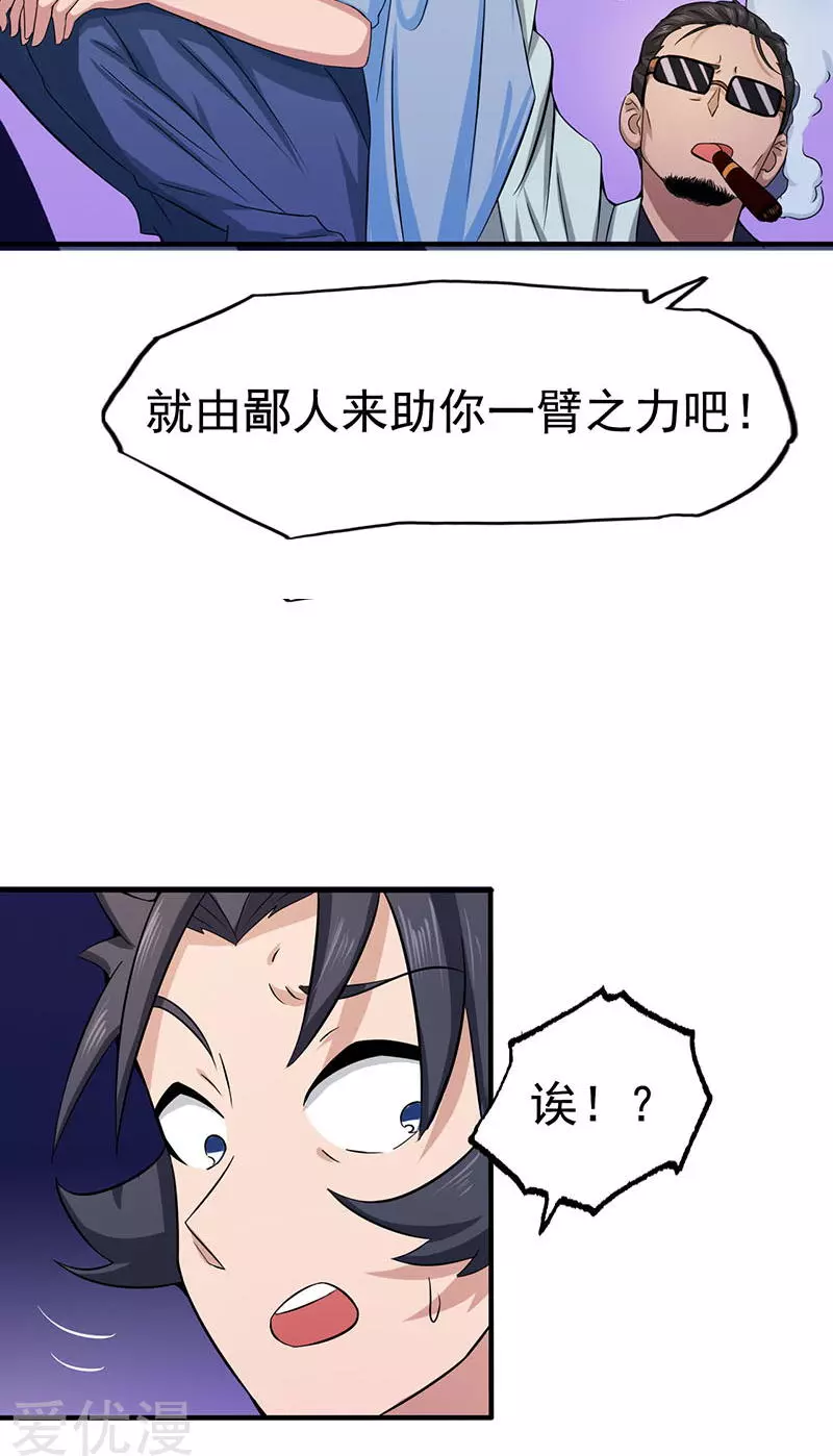 地府我开的第14话 生死簿