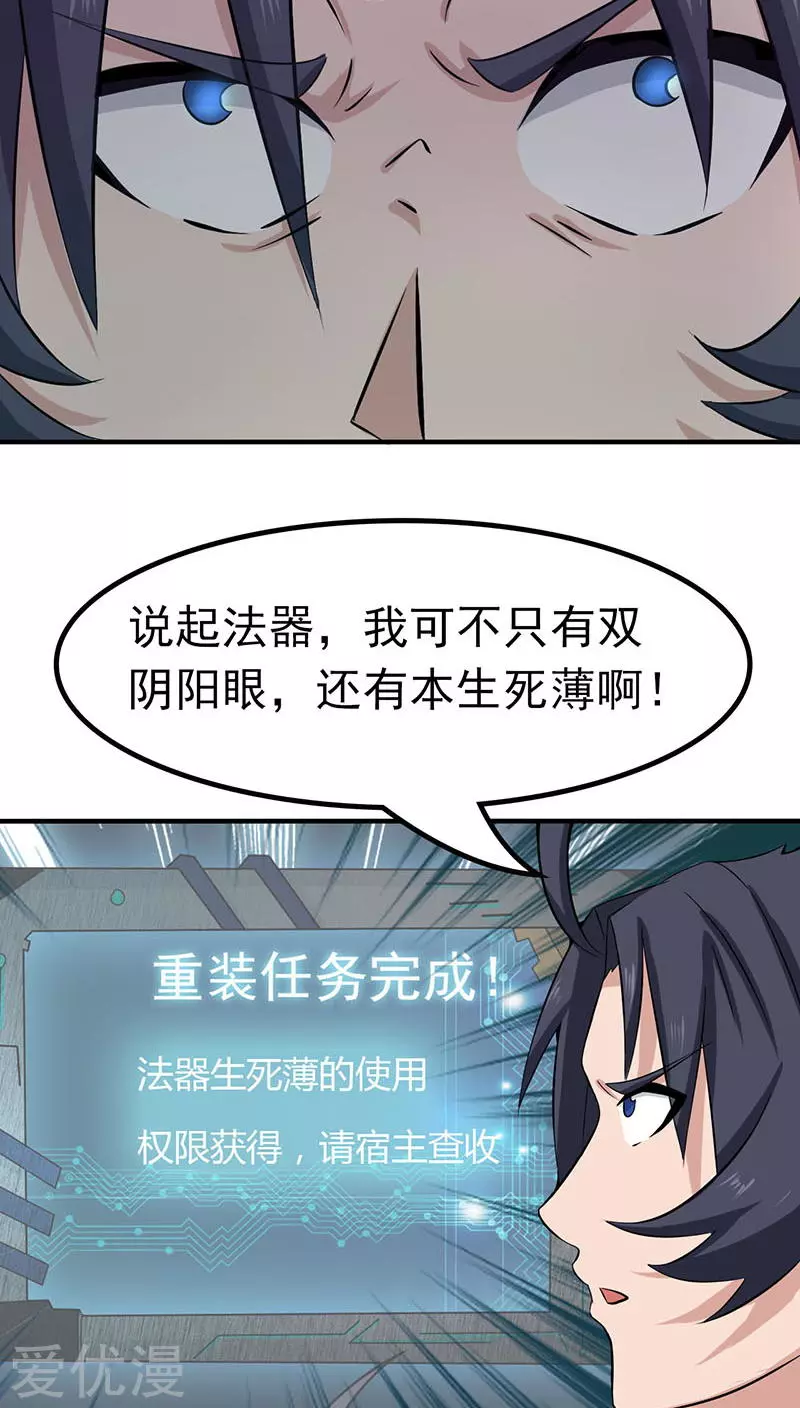 地府我开的第14话 生死簿