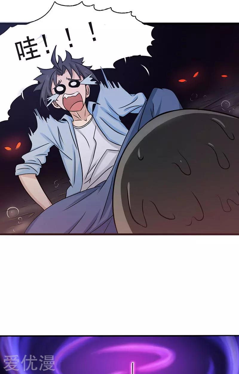 地府我开的第14话 生死簿