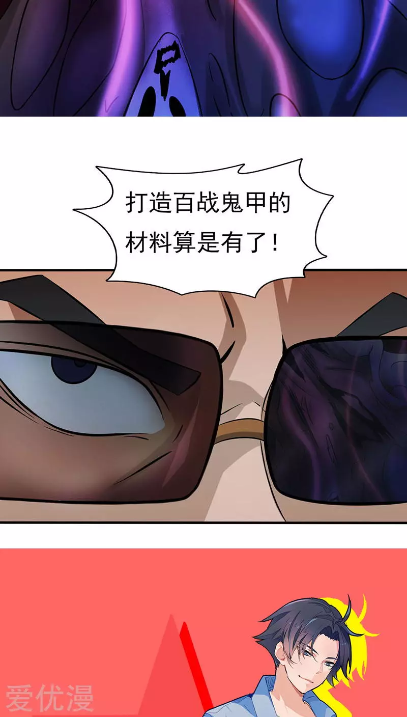 地府我开的第14话 生死簿