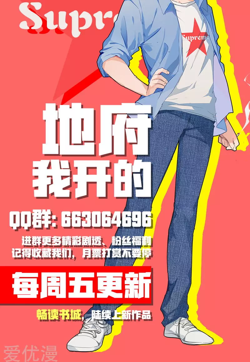 地府我开的第14话 生死簿