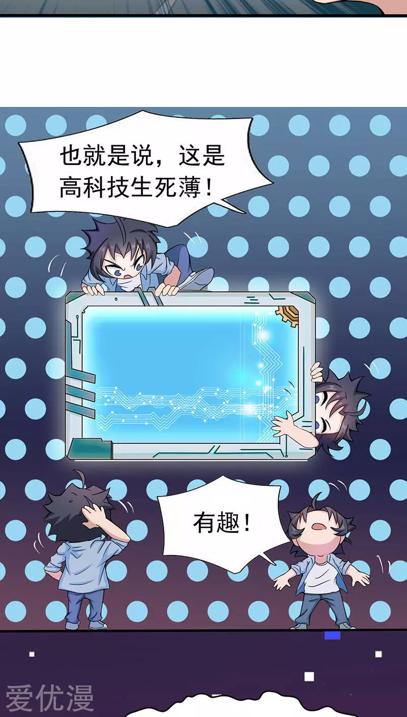 地府我开的第14话 生死簿