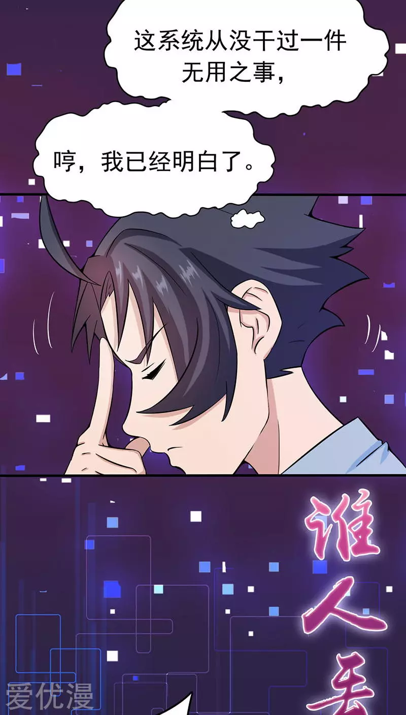 地府我开的第14话 生死簿